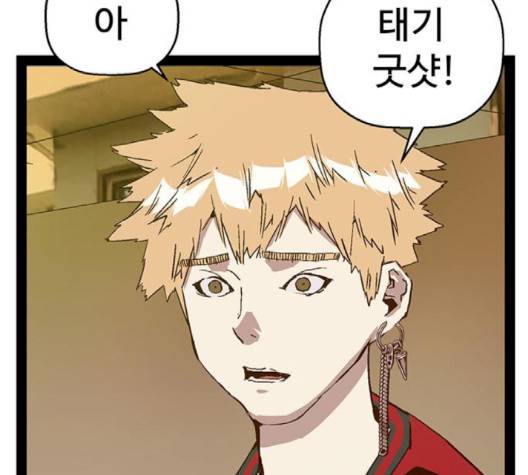 약한영웅 119화 148