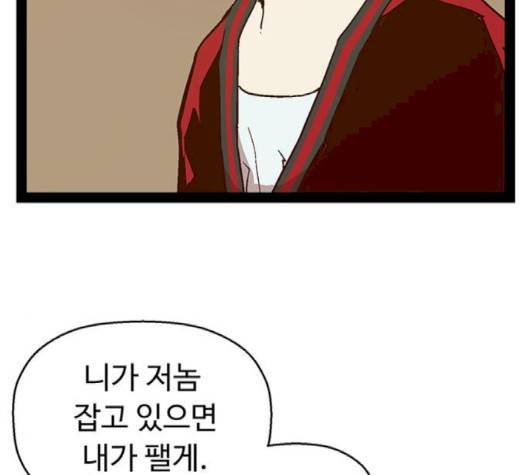 약한영웅 119화 149
