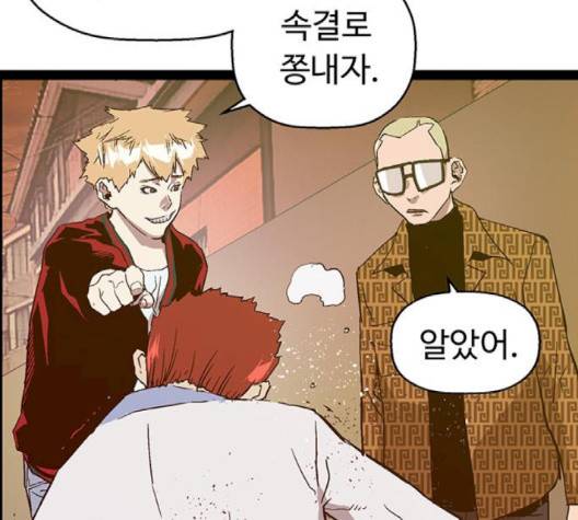 약한영웅 119화 150