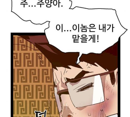 약한영웅 119화 154