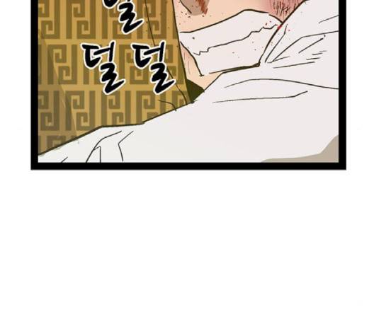 약한영웅 119화 155