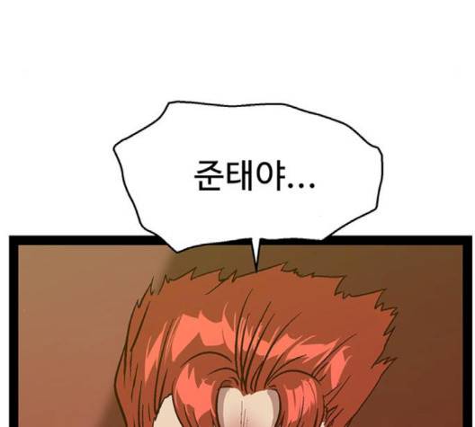 약한영웅 119화 156