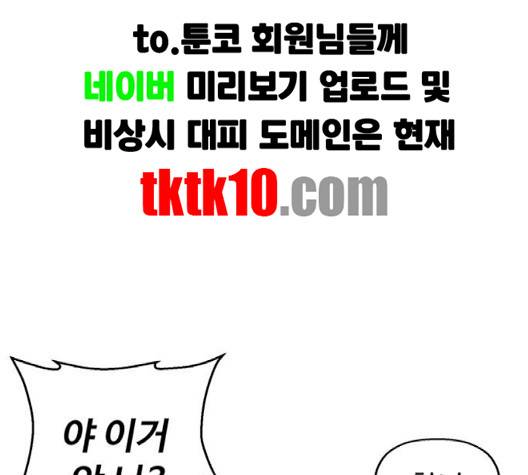 약한영웅 119화 158