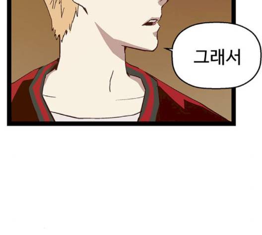 약한영웅 119화 161