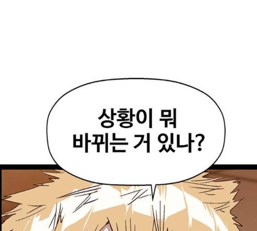 약한영웅 119화 162