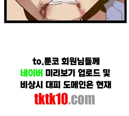 약한영웅 119화 166