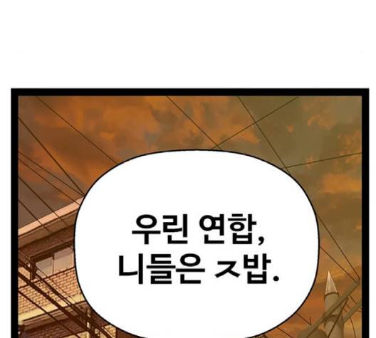 약한영웅 119화 167