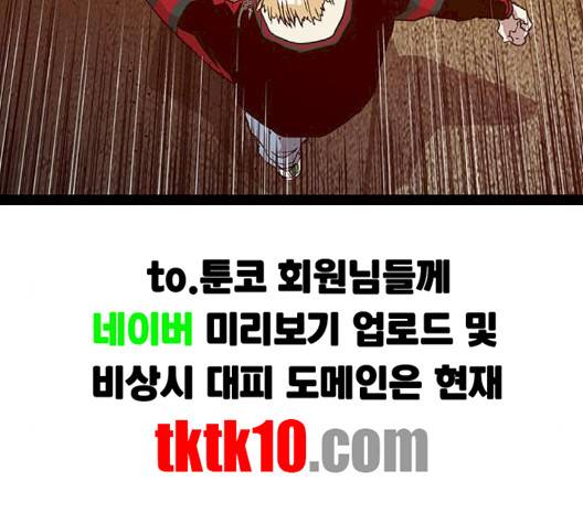 약한영웅 119화 173
