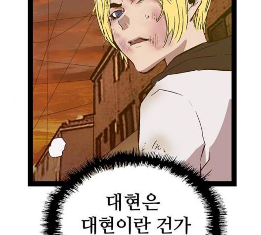 약한영웅 119화 176