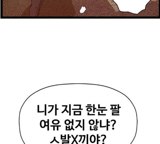약한영웅 119화 180