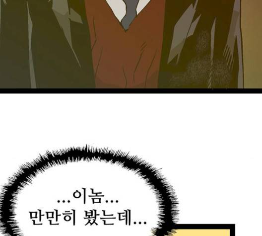 약한영웅 119화 182