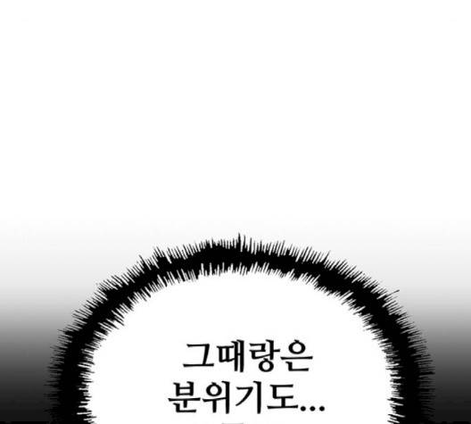 약한영웅 119화 186