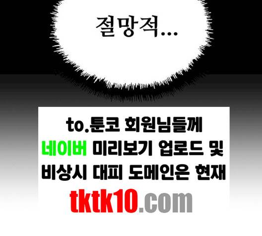 약한영웅 119화 189