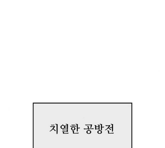 약한영웅 119화 190