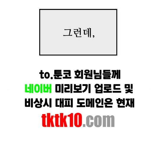 약한영웅 119화 193