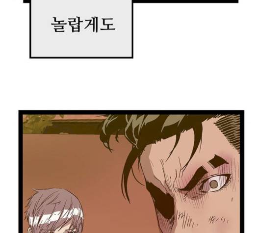 약한영웅 119화 197