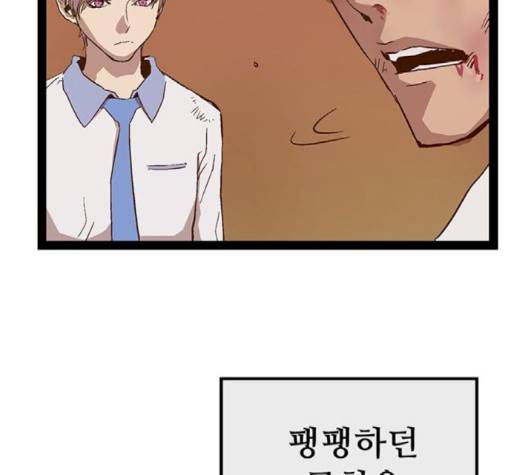 약한영웅 119화 198