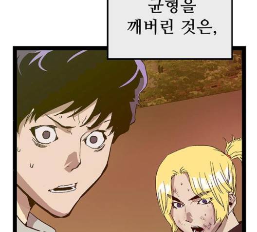 약한영웅 119화 199