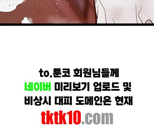 약한영웅 119화 205