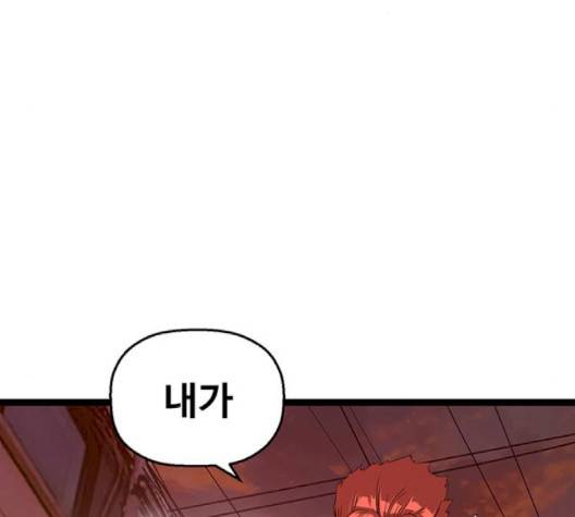 약한영웅 119화 206