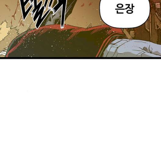 약한영웅 119화 208