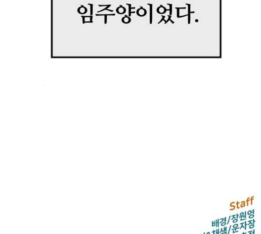 약한영웅 119화 212