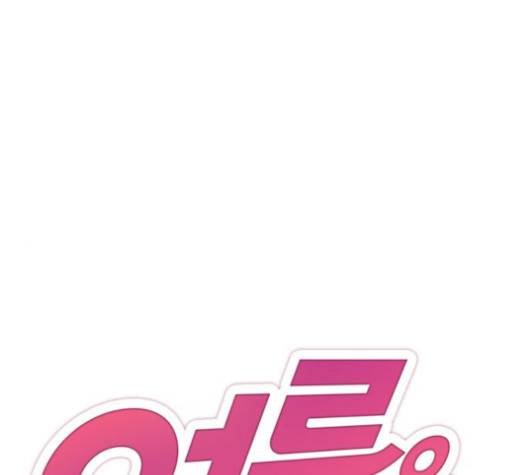 여름은 뜨겁다 17화 1