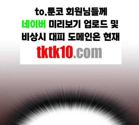 여름은 뜨겁다 17화 3