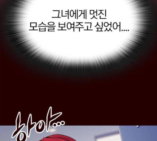 여름은 뜨겁다 17화 4