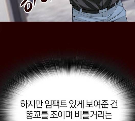 여름은 뜨겁다 17화 6