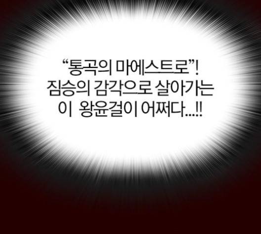여름은 뜨겁다 17화 10