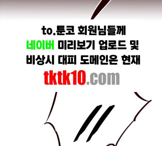 여름은 뜨겁다 17화 14