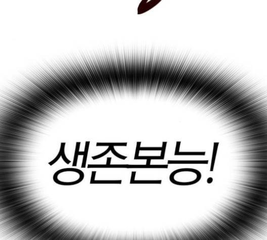 여름은 뜨겁다 17화 17