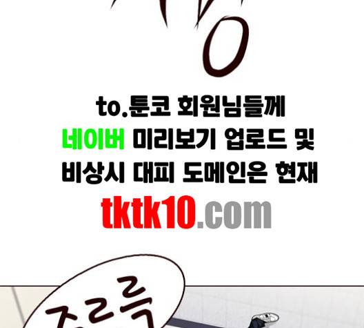 여름은 뜨겁다 17화 23