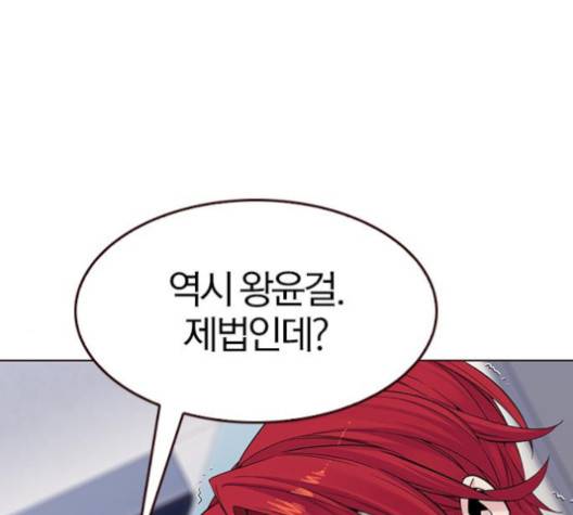 여름은 뜨겁다 17화 28
