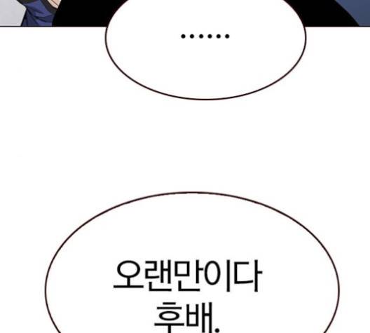 여름은 뜨겁다 17화 30