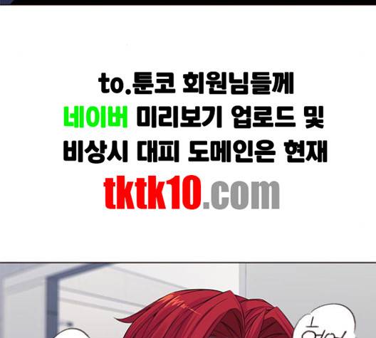 여름은 뜨겁다 17화 33