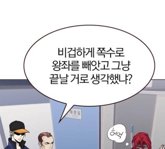 여름은 뜨겁다 17화 35