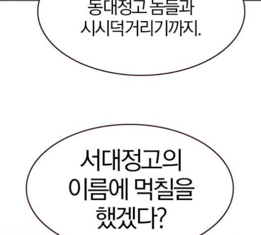 여름은 뜨겁다 17화 37