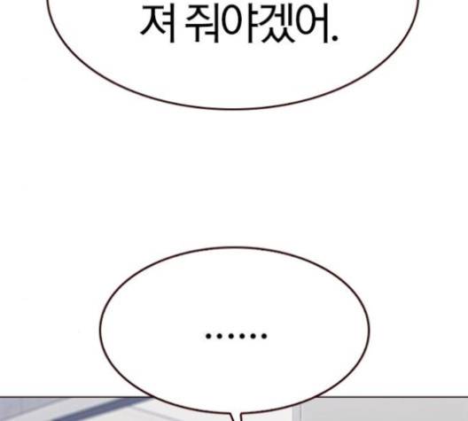 여름은 뜨겁다 17화 40