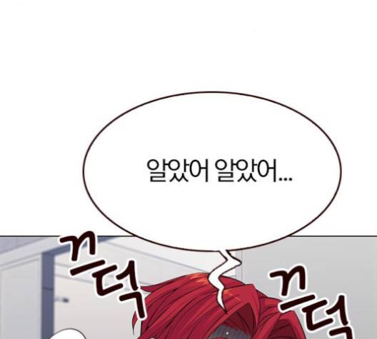 여름은 뜨겁다 17화 42