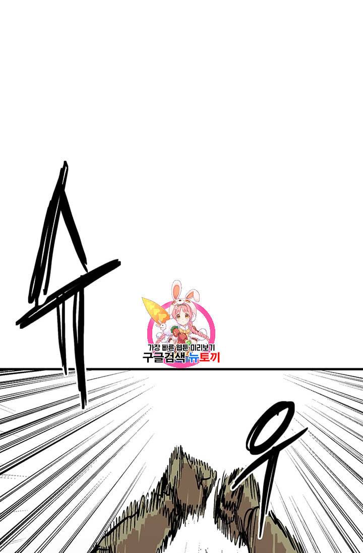 나 홀로 버그로 꿀빠는 플레이어 31화 1