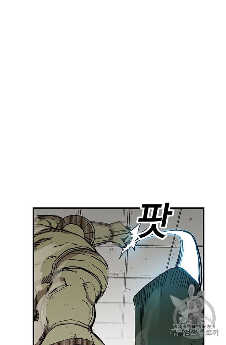 나 홀로 버그로 꿀빠는 플레이어 31화 11