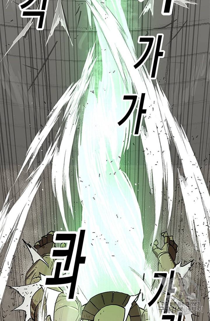 나 홀로 버그로 꿀빠는 플레이어 31화 18