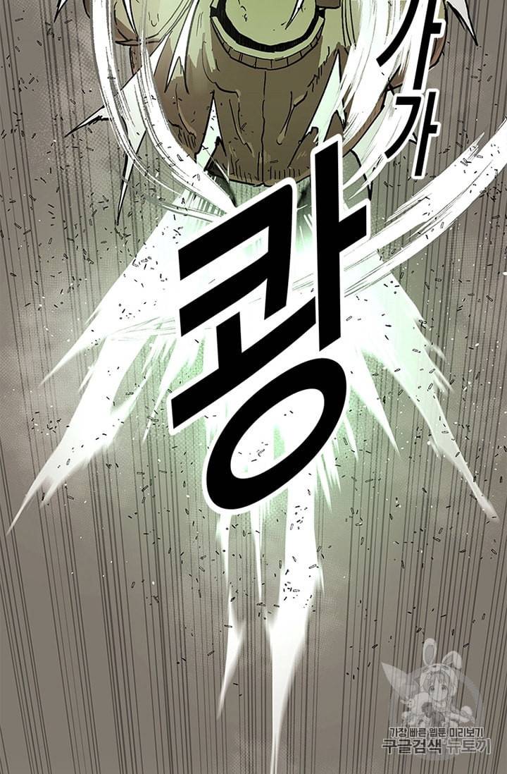 나 홀로 버그로 꿀빠는 플레이어 31화 19