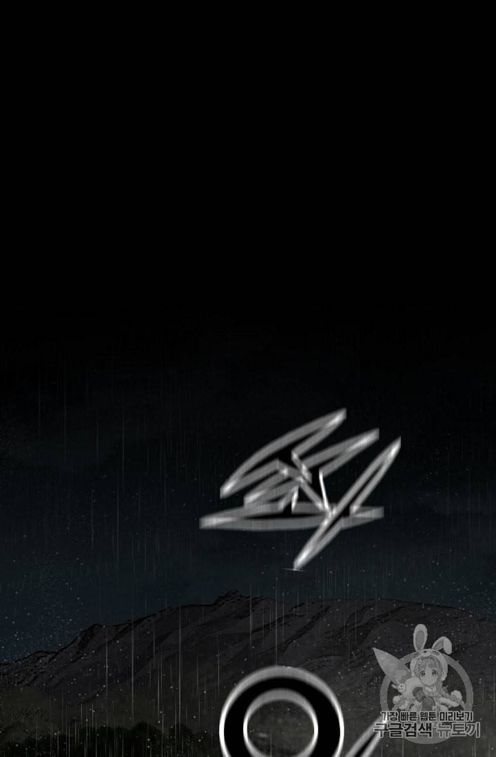 천애협로 128화 2