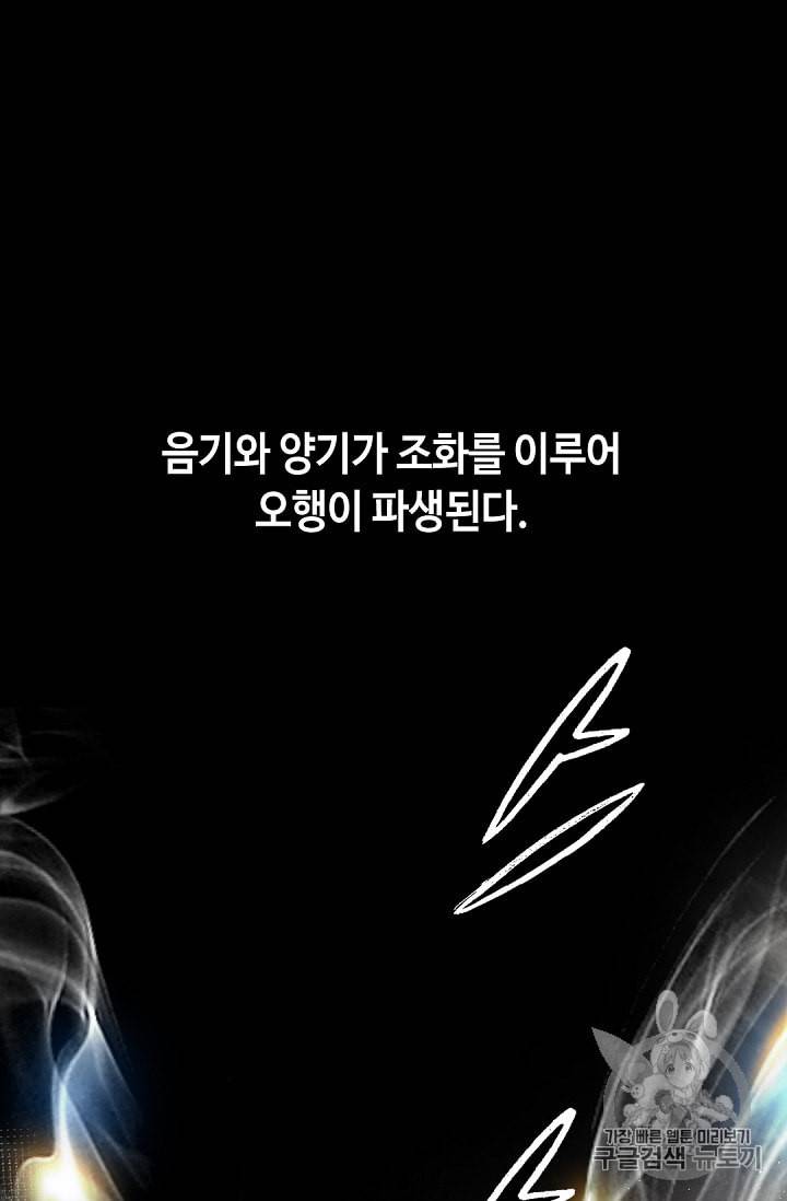 천애협로 128화 12