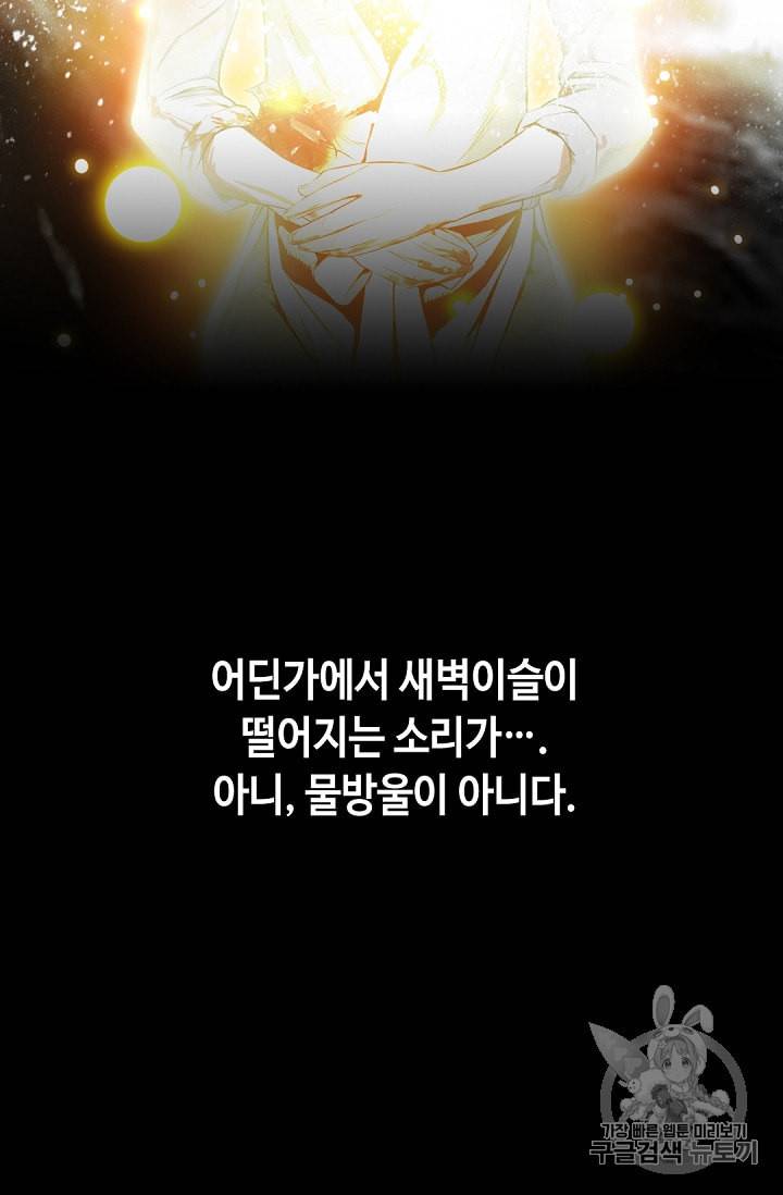 천애협로 128화 16