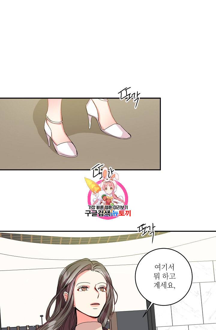 프로젝트 S 10화 1