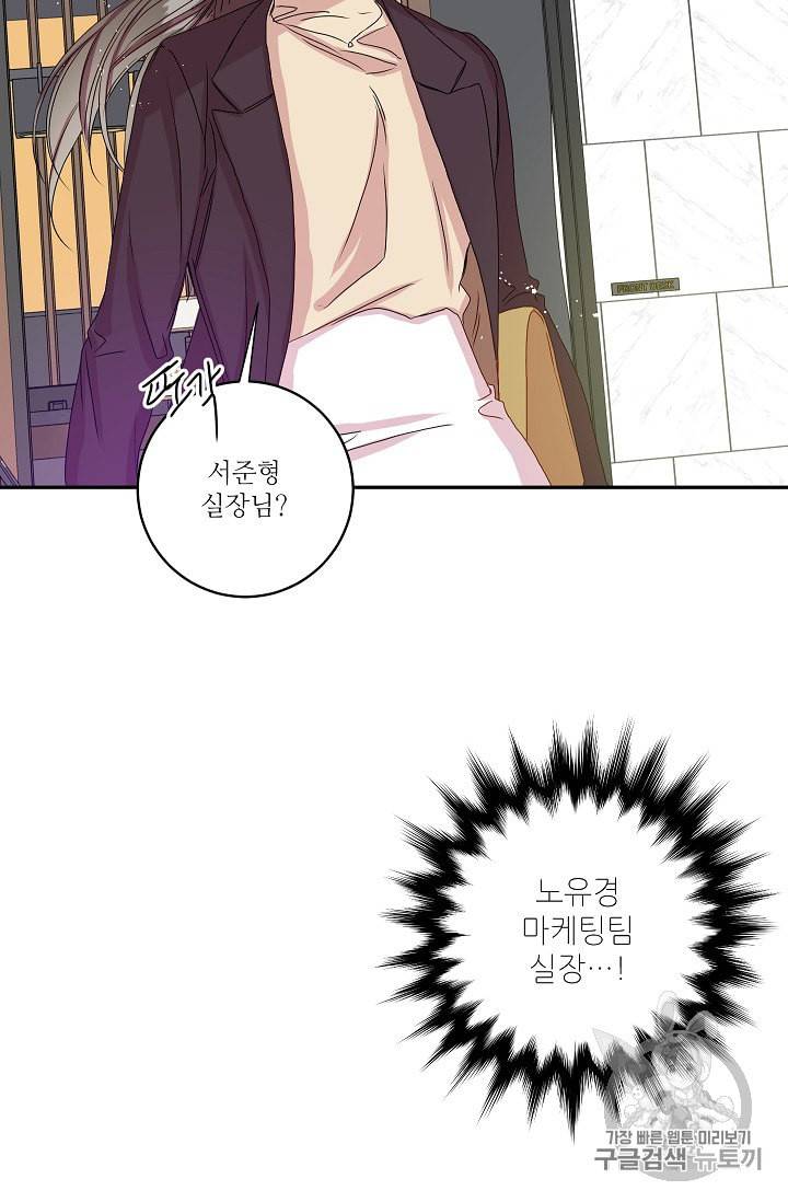 프로젝트 S 10화 2